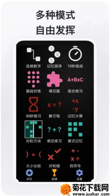 ��ѧ����(��ѧ˼άѵ��)v5.0.1 �ٷ�����