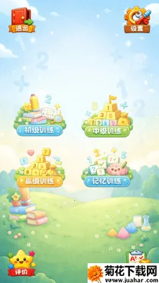 ��ѧ����(��ѧ˼άѵ��)v5.0.1 �ٷ�����