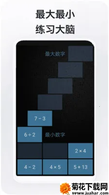 ��ѧ����(��ѧ˼άѵ��)v5.0.1 �ٷ�����