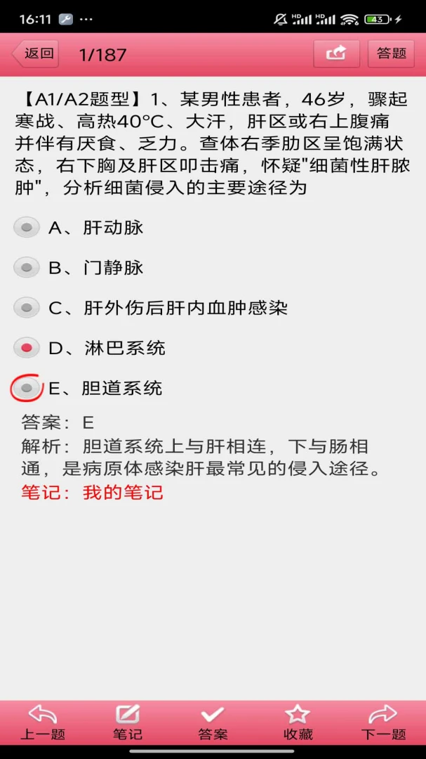 ���Ի�ʿ(��ʿ�ʸ�֤����)v3.21 ��׿��