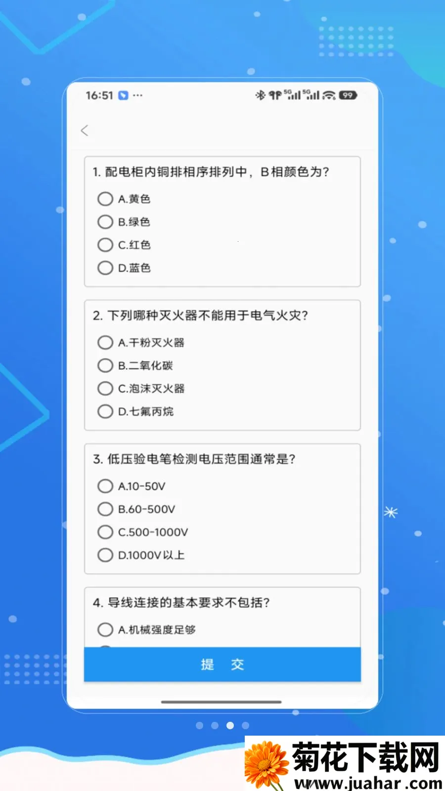 �繤֤(�繤����ѧϰ����)v1.0 ��׿��