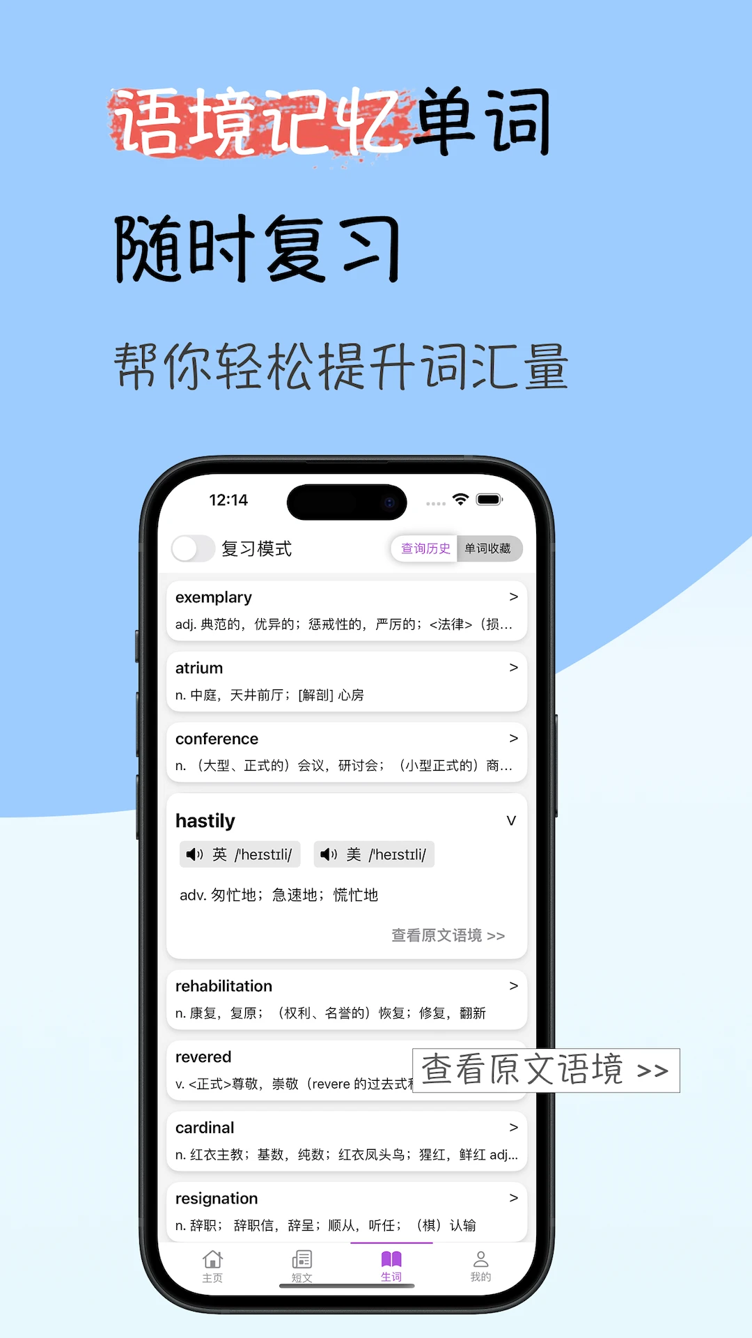 ���Ӣ���Ķ������ֻ���v1.1.3 ��Ѱ�