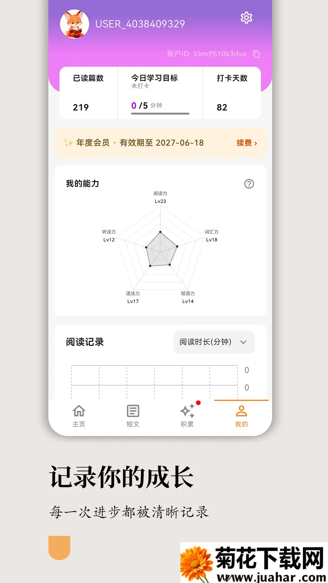 ���Ӣ���Ķ������ֻ���v1.1.3 ��Ѱ�