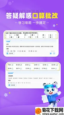 Сѧ��Сѧͬ������(Сѧѧϰ����)v2.5.6 �ֻ���