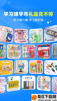 Сѧ��Сѧͬ������(Сѧѧϰ����)v2.5.6 �ֻ���