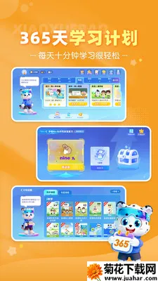 Сѧ��Сѧͬ������(Сѧѧϰ����)v2.5.6 �ֻ���
