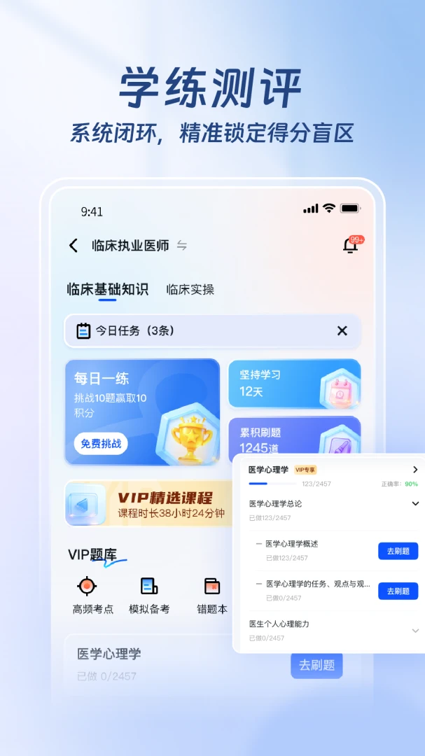 ҽ·Ӯ��2026�ٷ�����v1.3.4 �ֻ���