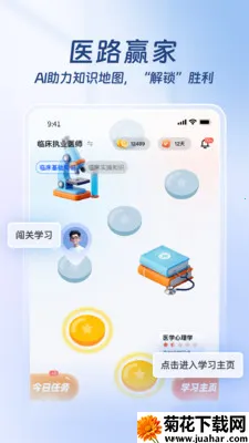 ҽ·Ӯ��2026�ٷ�����v1.3.4 �ֻ���