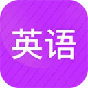 Ӣ��̲�ͬ������(��ЧѧϰӦ��)v2.72 ��׿��
