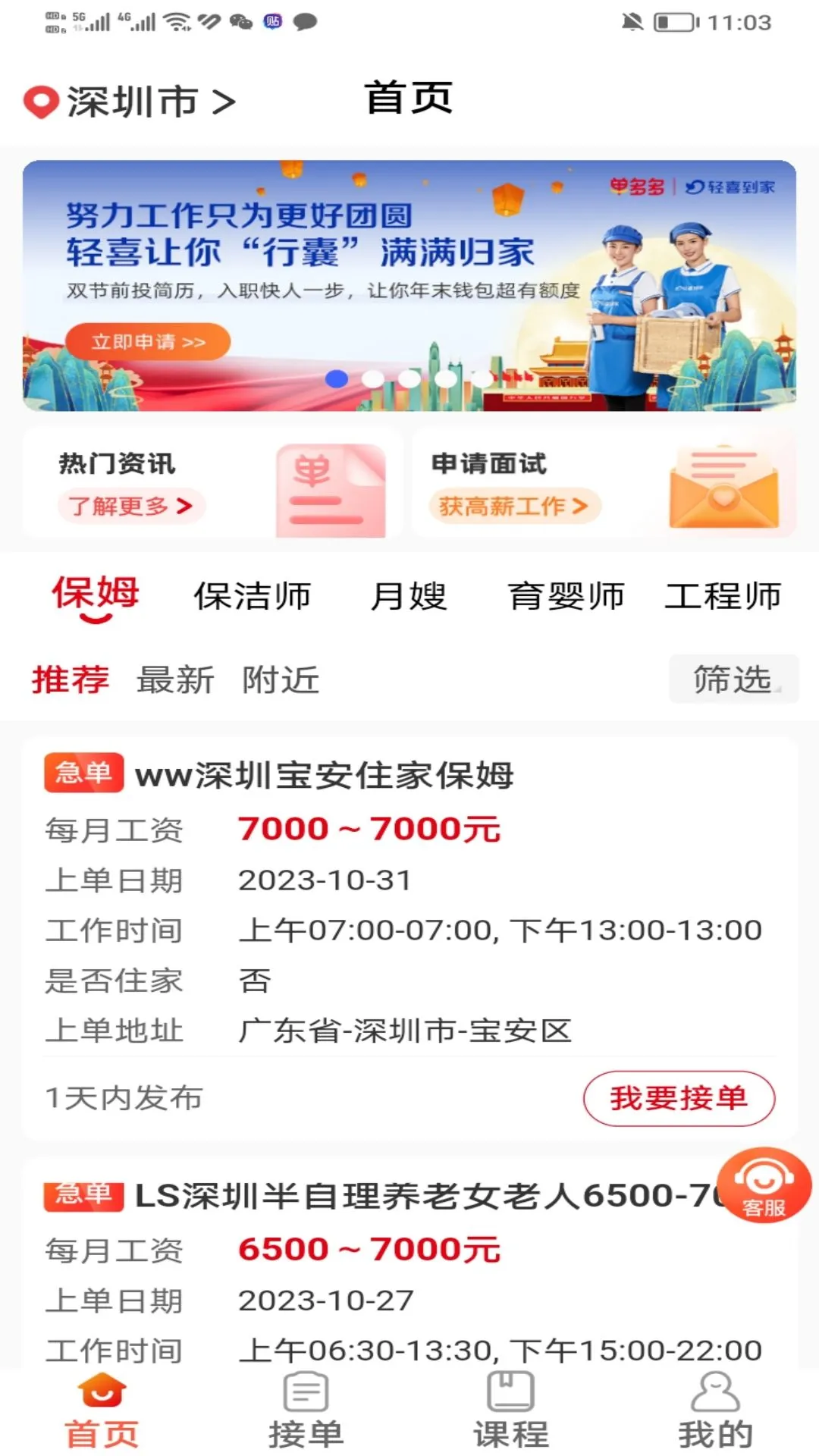 ��ϲ�����(��ҵ��չƽ̨)v1.5.3 �ٷ�����