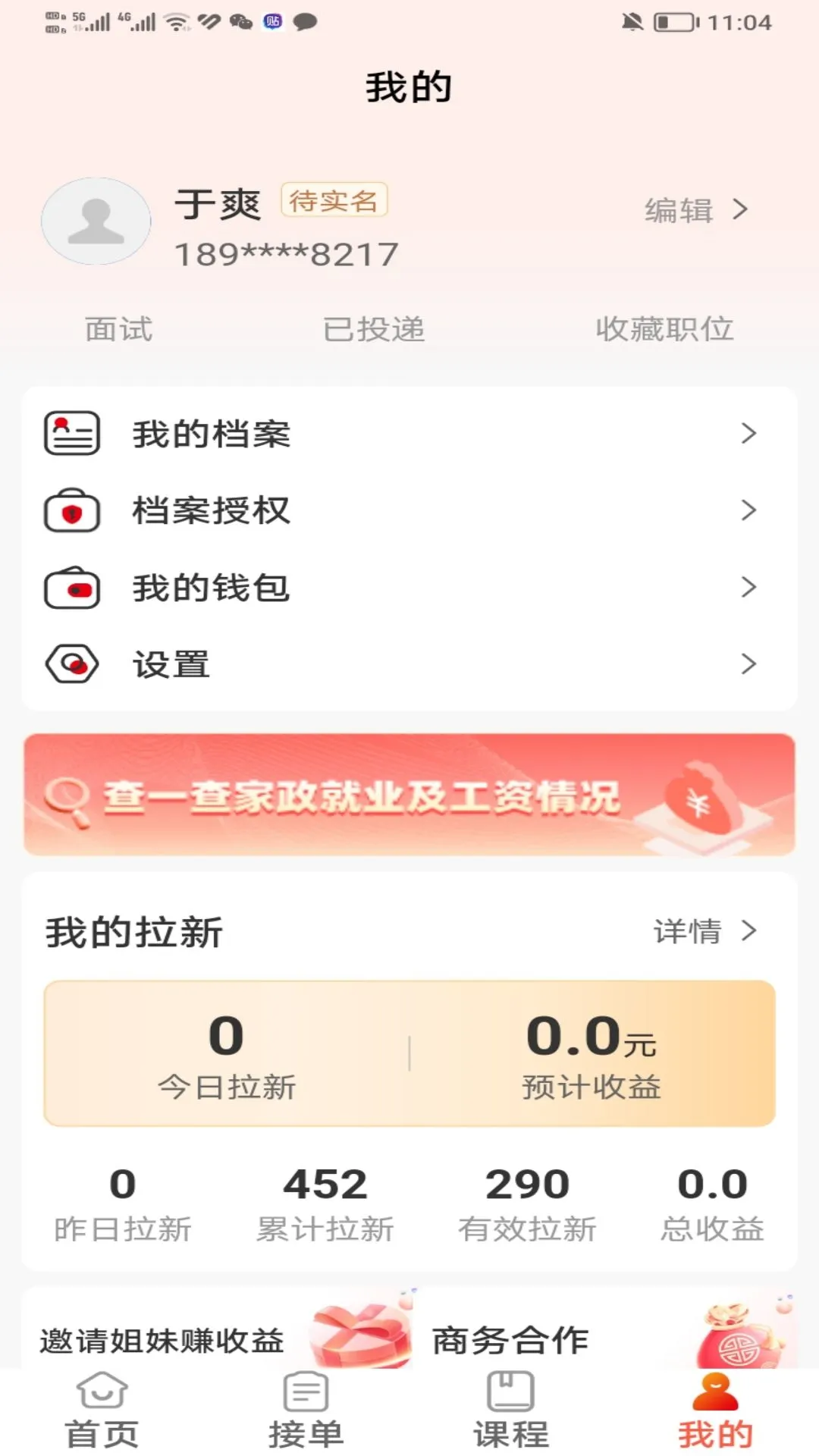 ��ϲ�����(��ҵ��չƽ̨)v1.5.3 �ٷ�����