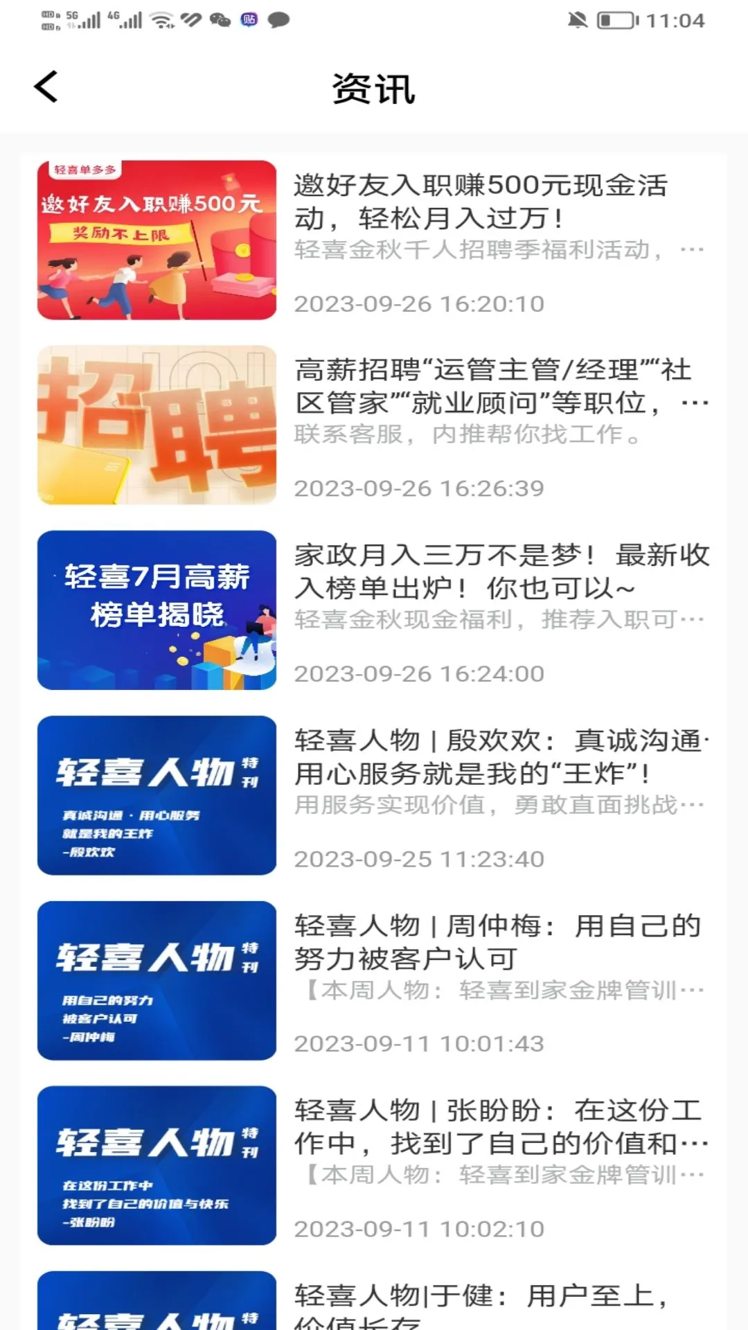��ϲ�����(��ҵ��չƽ̨)v1.5.3 �ٷ�����