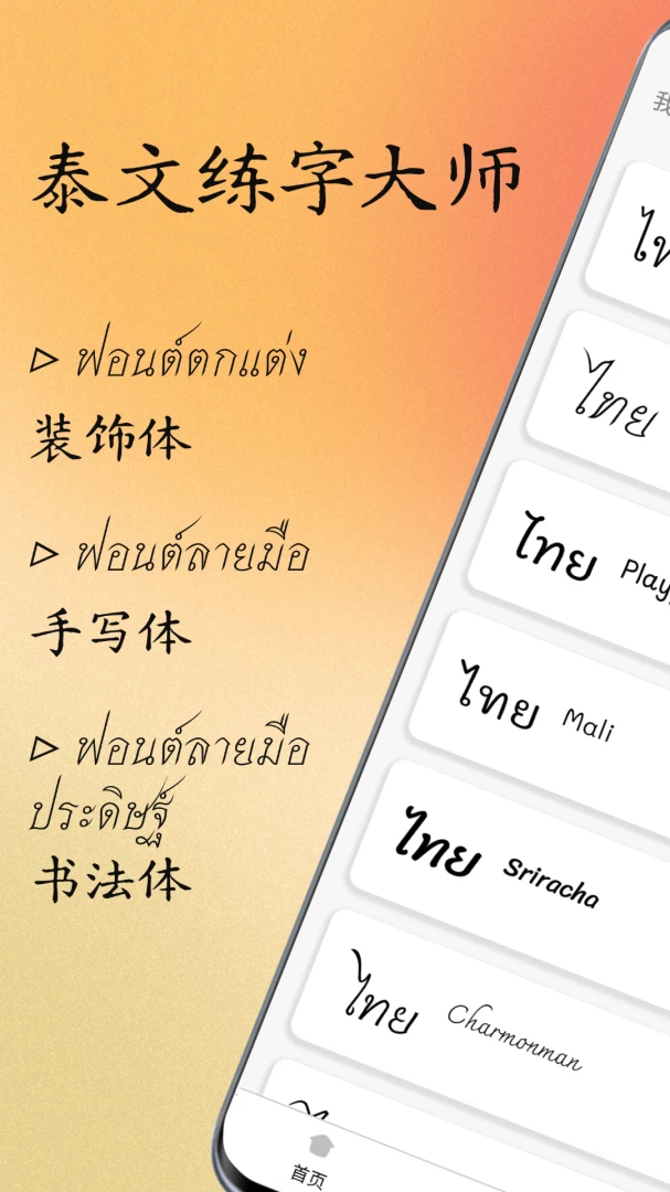 ̩�����ִ�ʦ(̩�����ֹ���)v1.1.0 ��Ѱ�