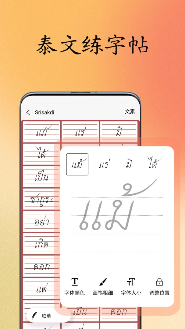 ̩�����ִ�ʦ(̩�����ֹ���)v1.1.0 ��Ѱ�