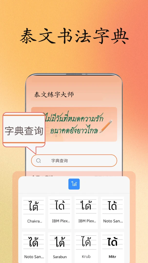 ̩�����ִ�ʦ(̩�����ֹ���)v1.1.0 ��Ѱ�