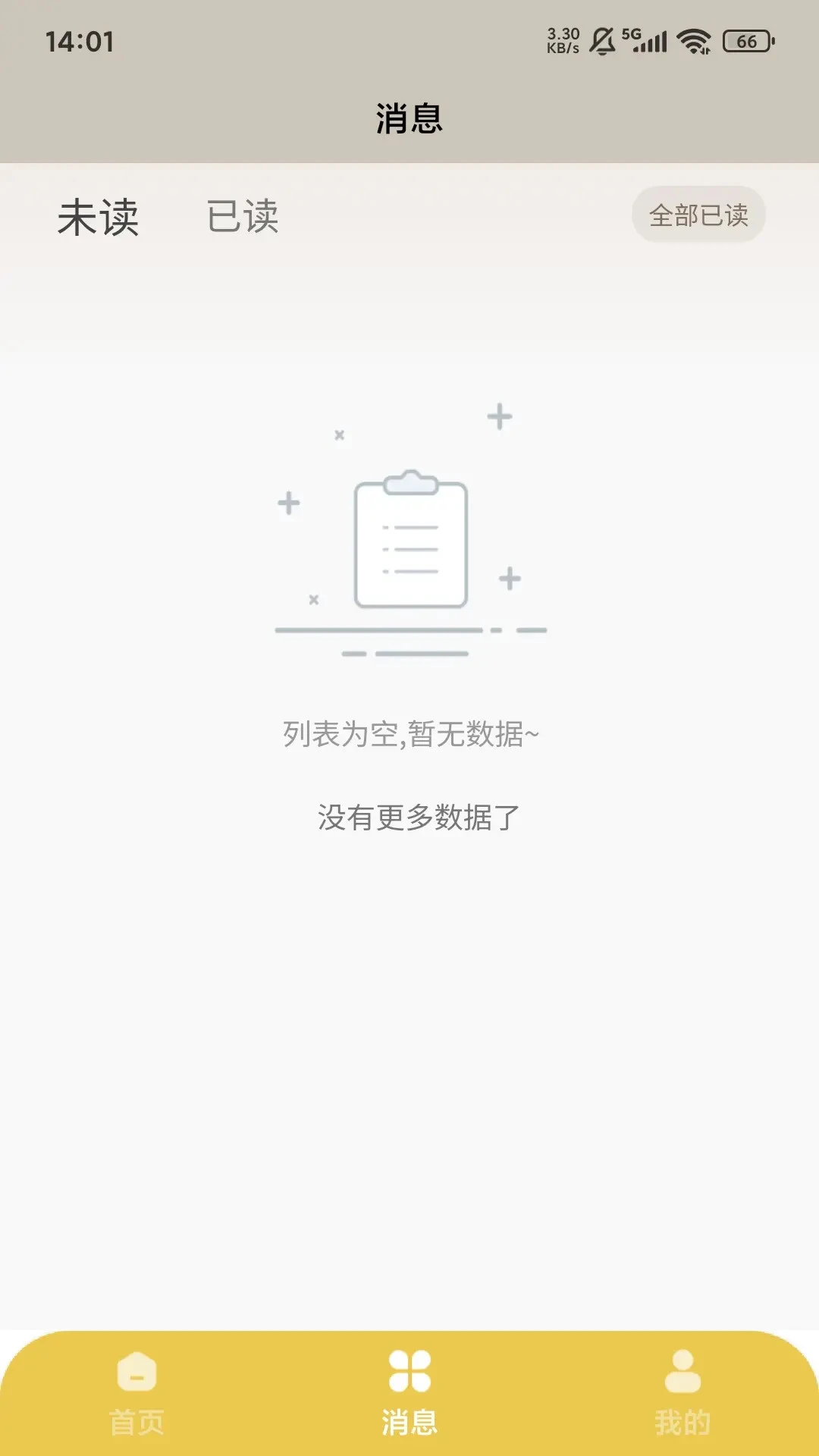 ����������2026���°汾v1.7.0 ��׿��