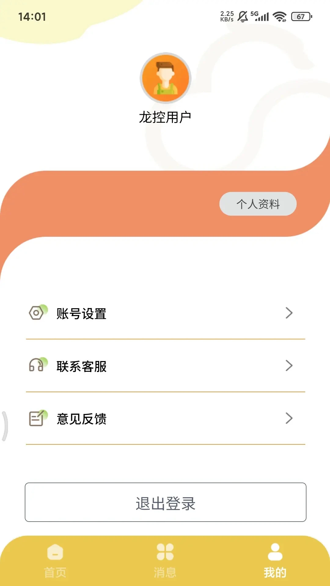 ����������2026���°汾v1.7.0 ��׿��