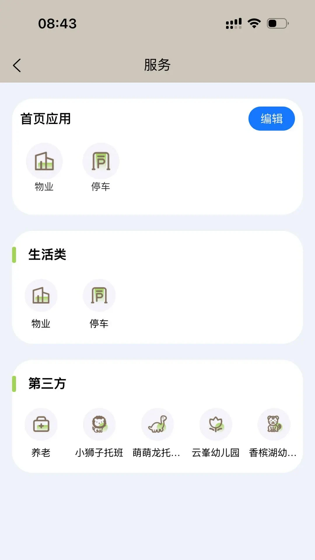 ����������2026���°汾v1.7.0 ��׿��
