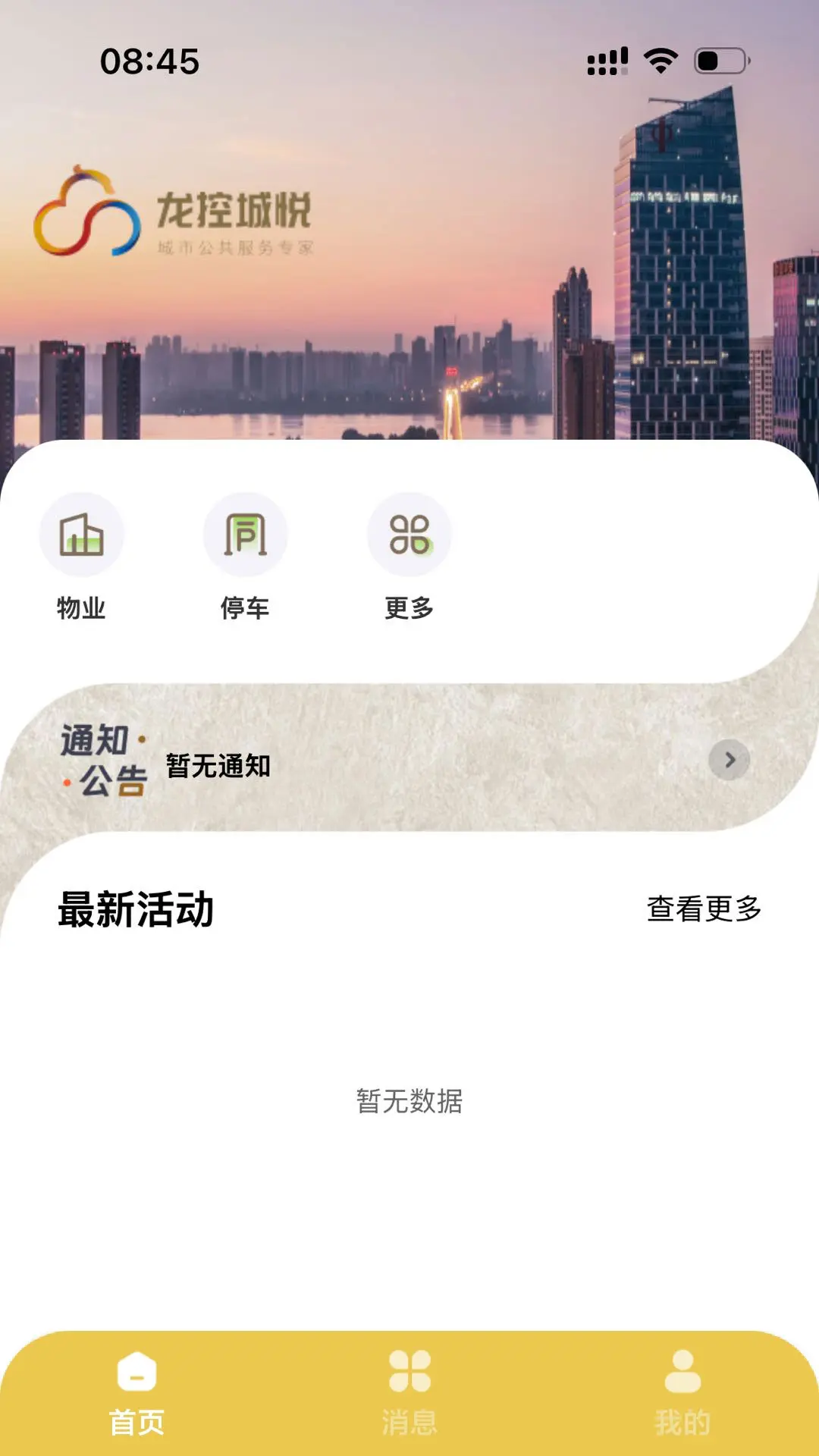 ����������2026���°汾v1.7.0 ��׿��