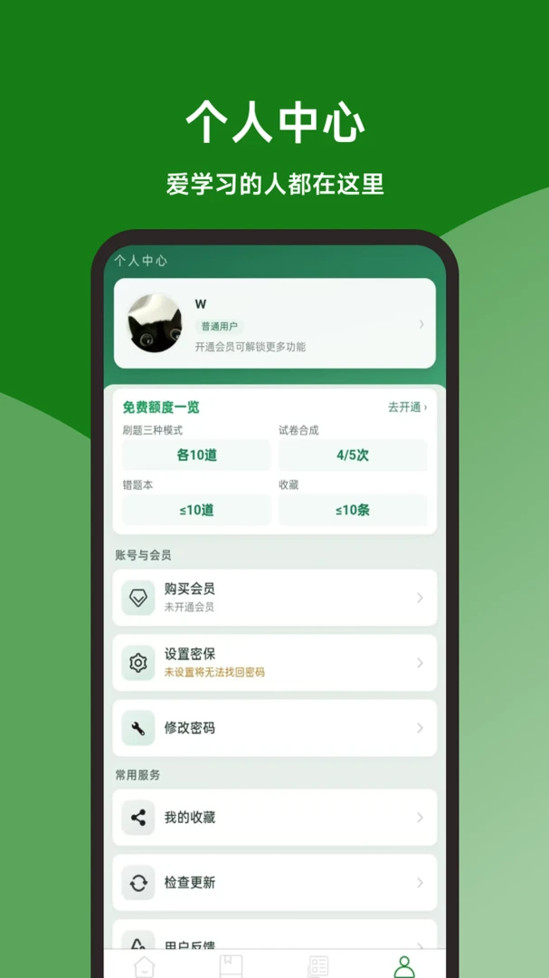����ʦ���ٱ��鰲׿���ֻ���v1.0.0 ��Ѱ�