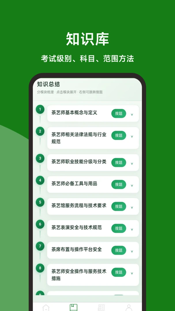 ����ʦ���ٱ��鰲׿���ֻ���v1.0.0 ��Ѱ�