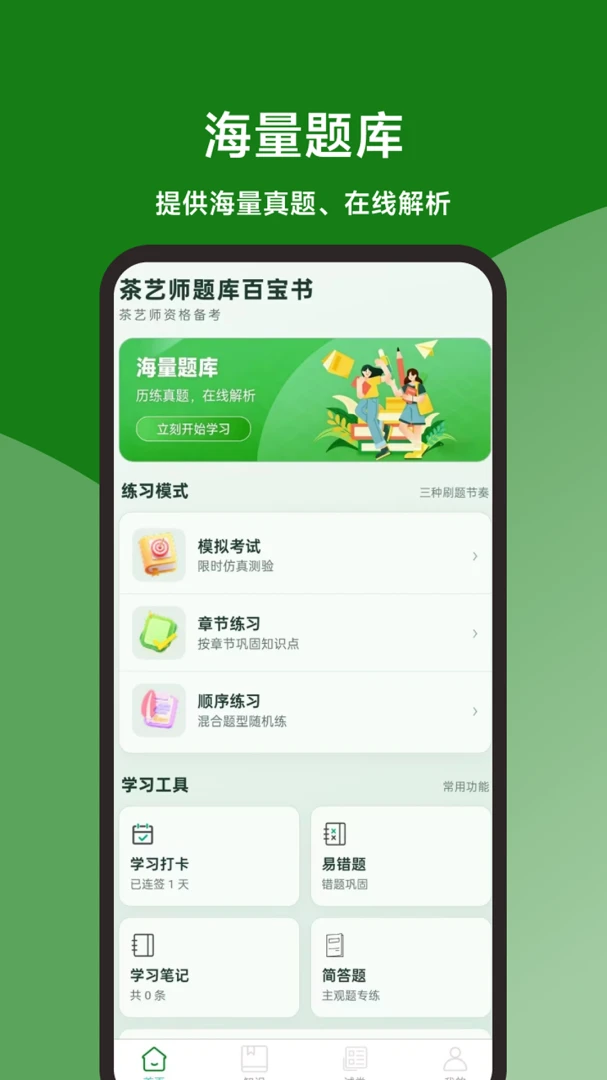 ����ʦ���ٱ��鰲׿���ֻ���v1.0.0 ��Ѱ�
