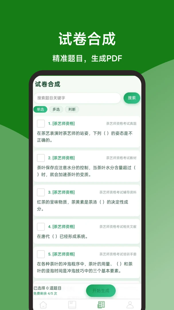 ����ʦ���ٱ��鰲׿���ֻ���v1.0.0 ��Ѱ�