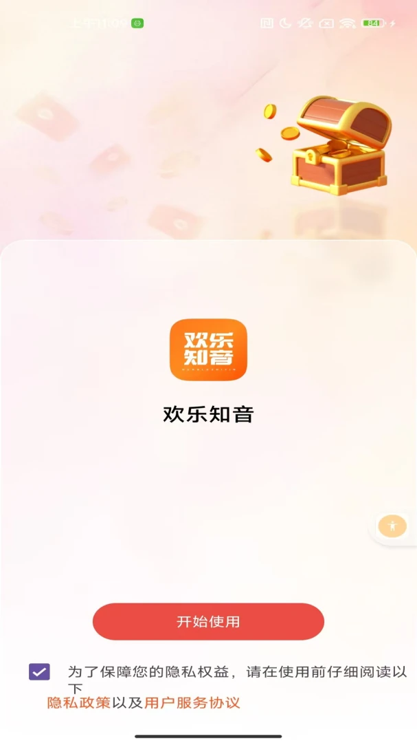 ӥ���ӽ�(�Ӿ�̽��Ӧ��)v2.0 �ֻ���