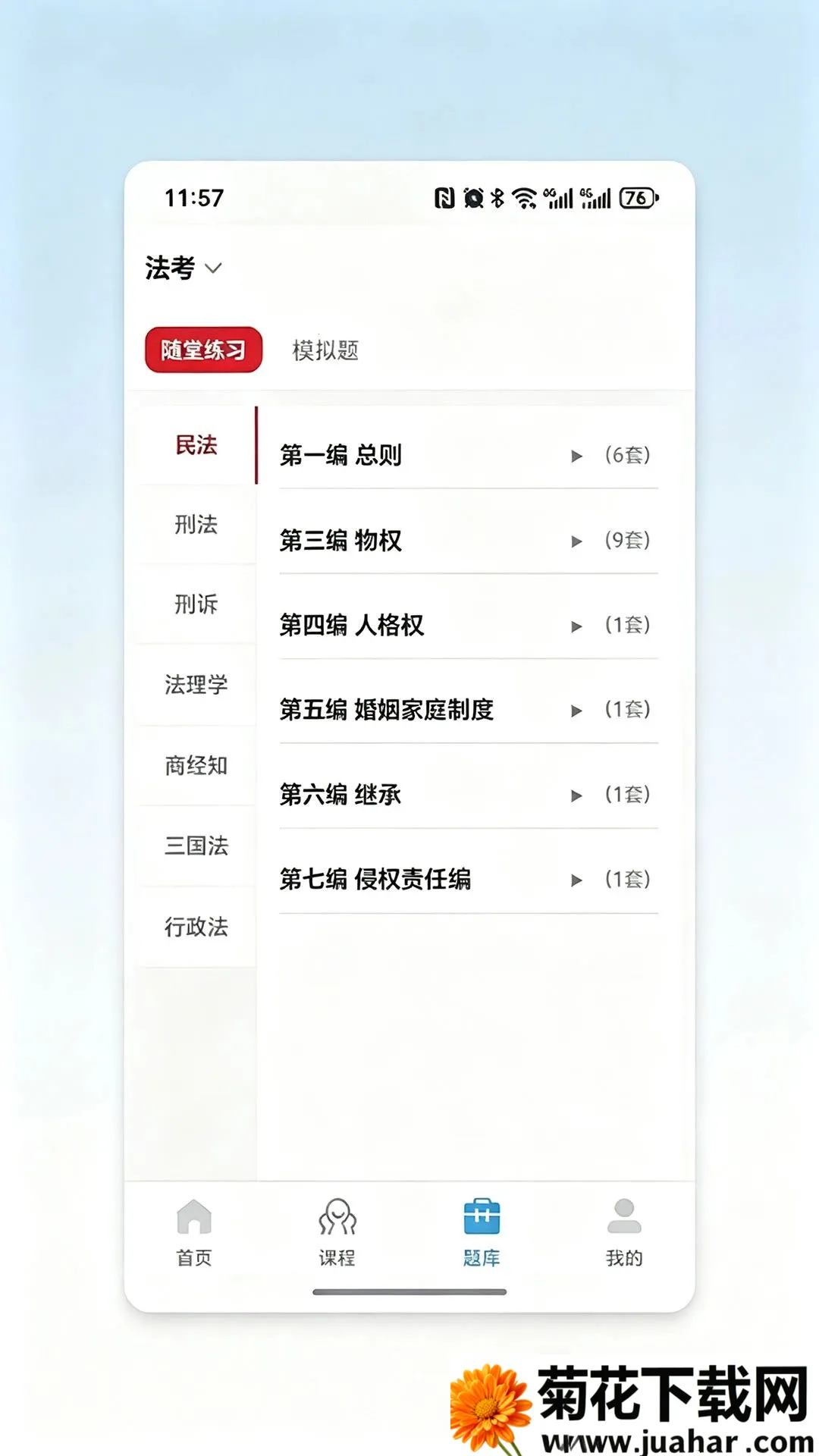 �������������ֻ���v1.0.0 �ٷ�����