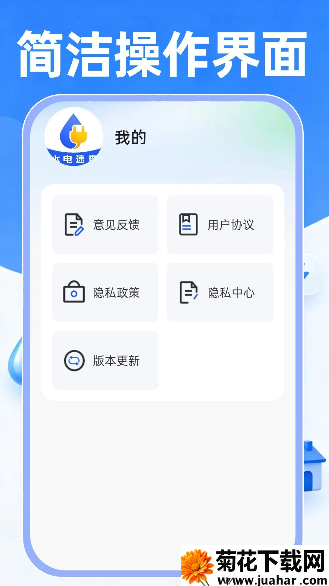���ˮ���ƹܼ�2026���°汾v1.0.0 ��׿��