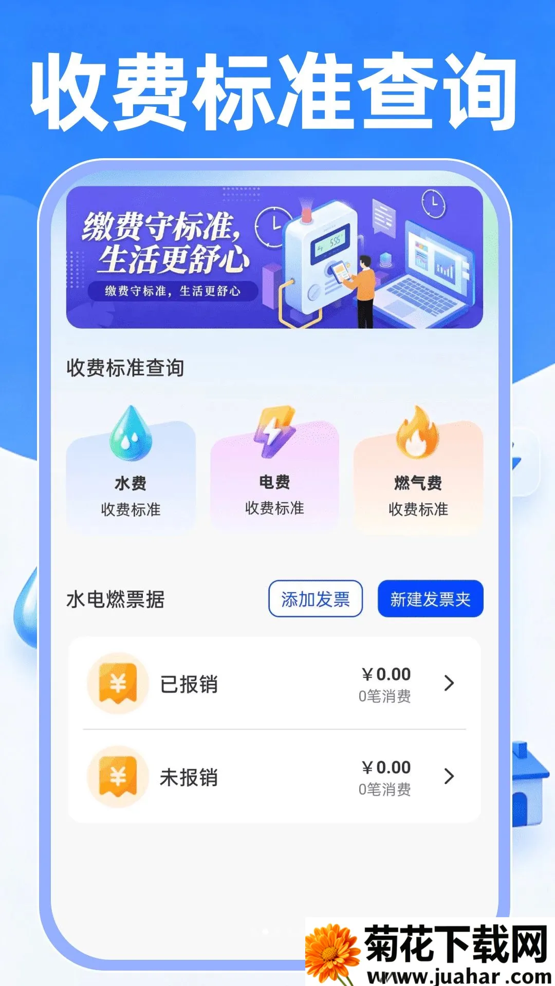 ���ˮ���ƹܼ�2026���°汾v1.0.0 ��׿��