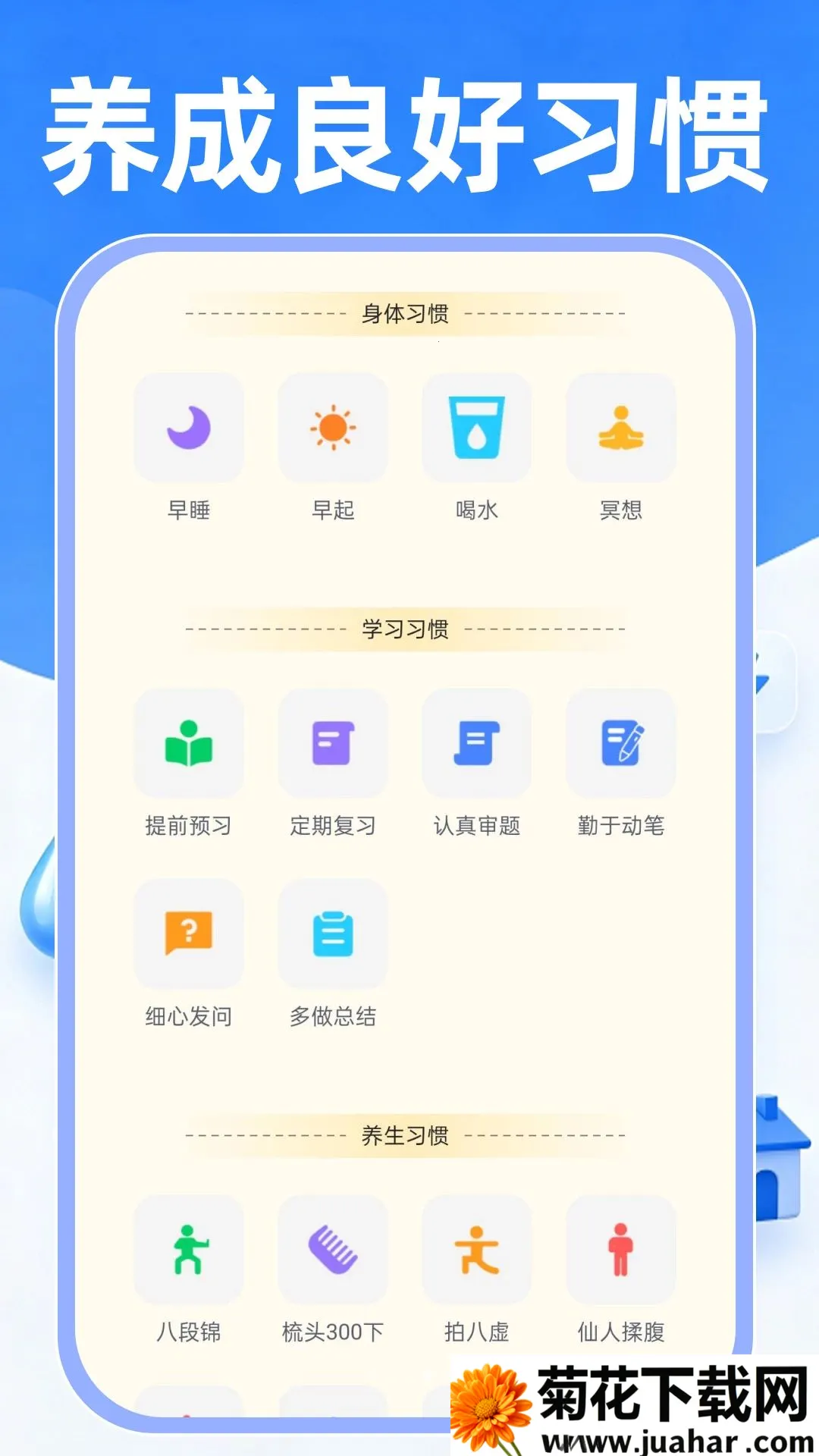 ���ˮ���ƹܼ�2026���°汾v1.0.0 ��׿��