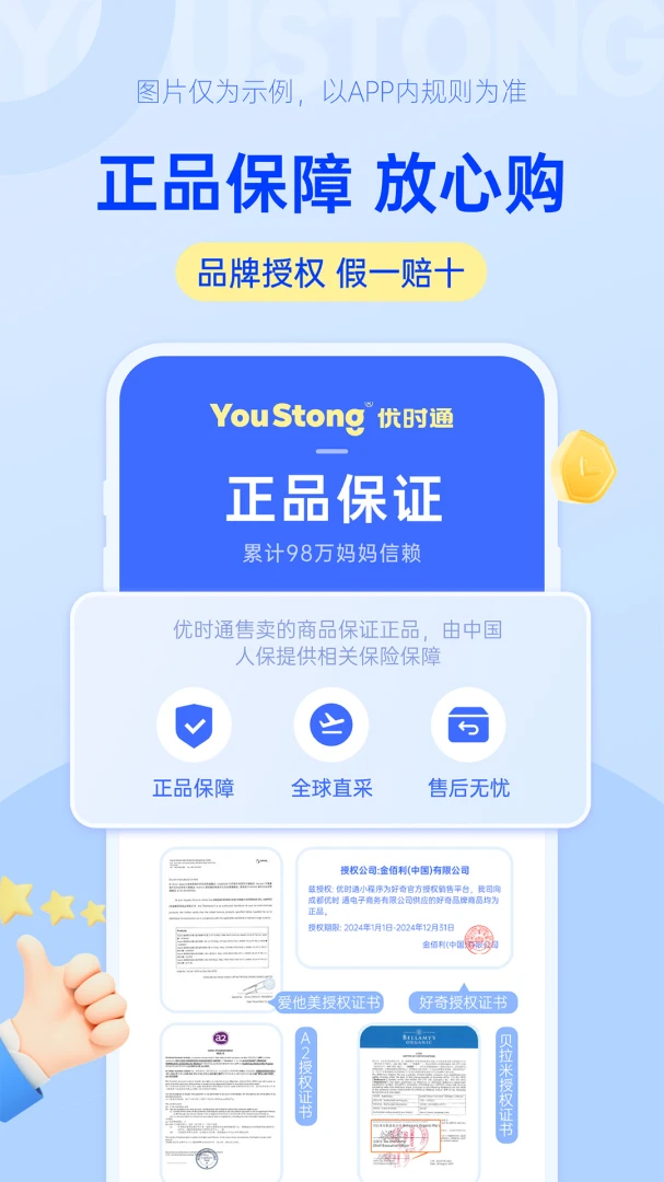��ʱͨ��׿���ֻ���v1.0.19 �ֻ���