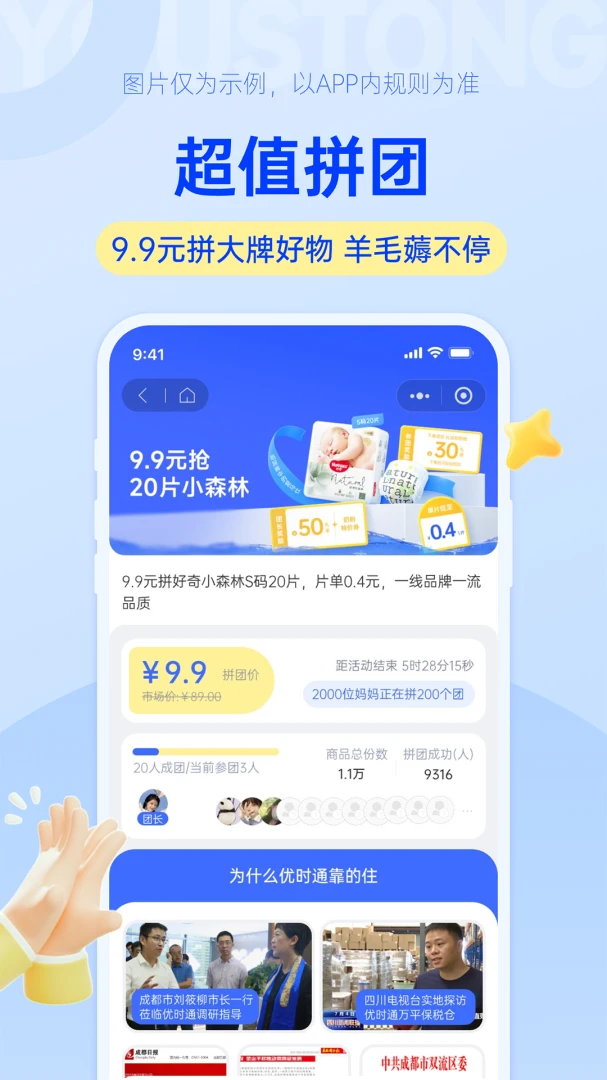 ��ʱͨ��׿���ֻ���v1.0.19 �ֻ���
