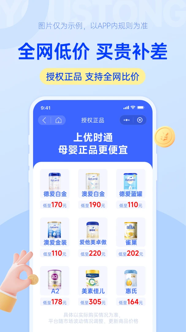 ��ʱͨ��׿���ֻ���v1.0.19 �ֻ���