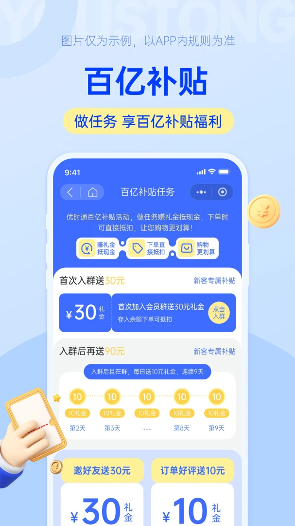 ��ʱͨ��׿���ֻ���v1.0.19 �ֻ���