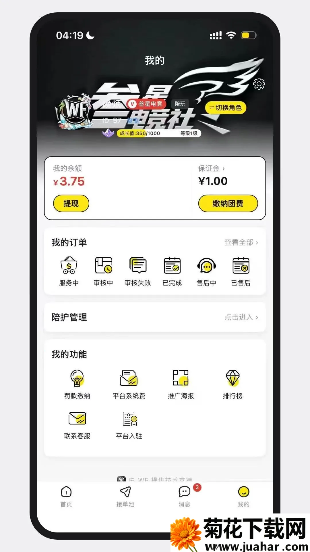 WF�羺����(�羺���ֲ�����)v1.0.5 �ֻ���