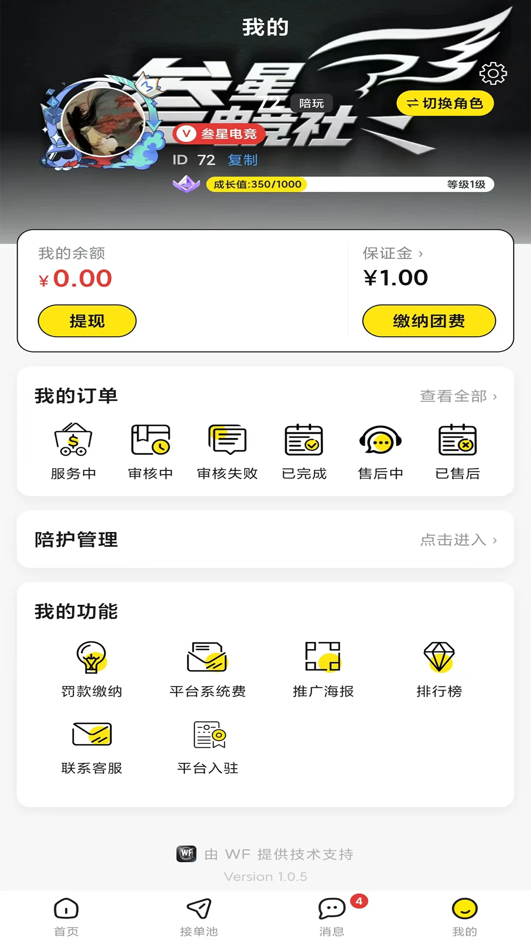 WF�羺����(�羺���ֲ�����)v1.0.5 �ֻ���