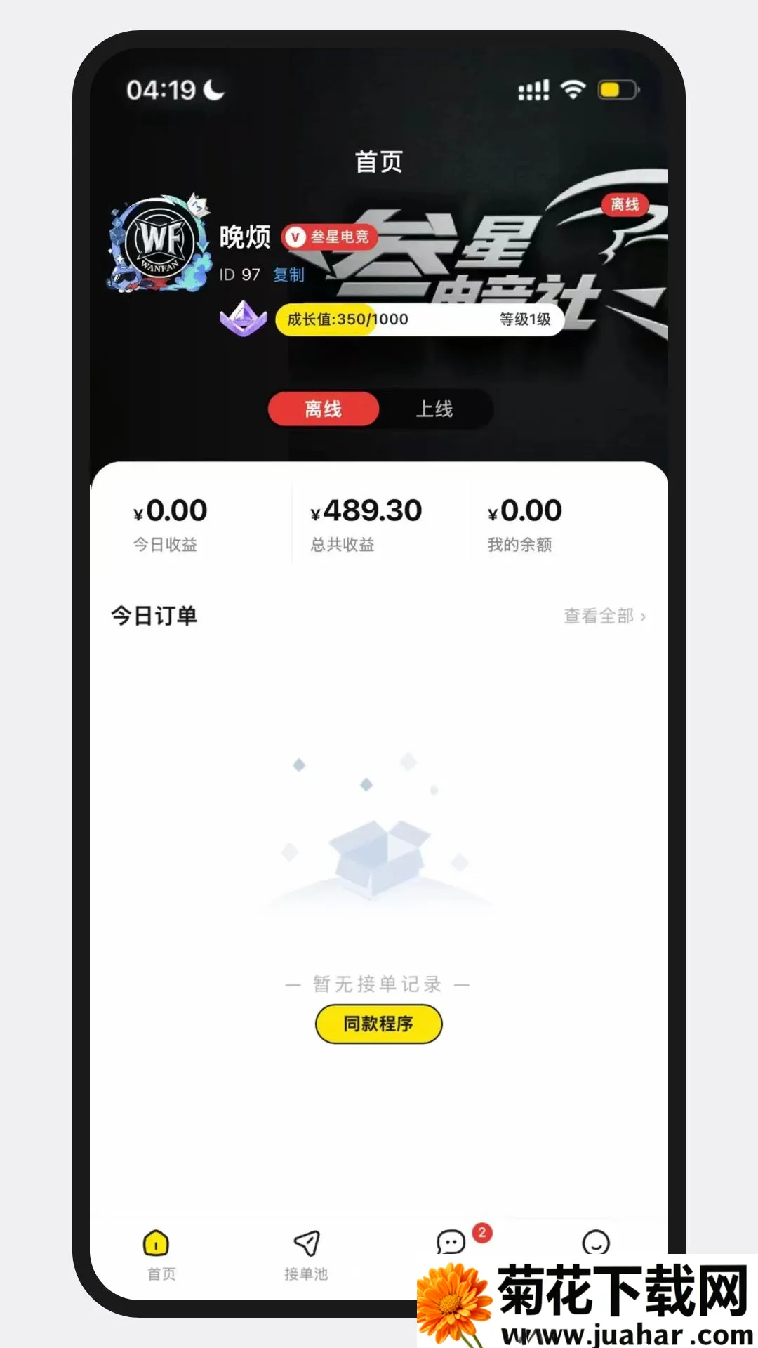 WF�羺����(�羺���ֲ�����)v1.0.5 �ֻ���