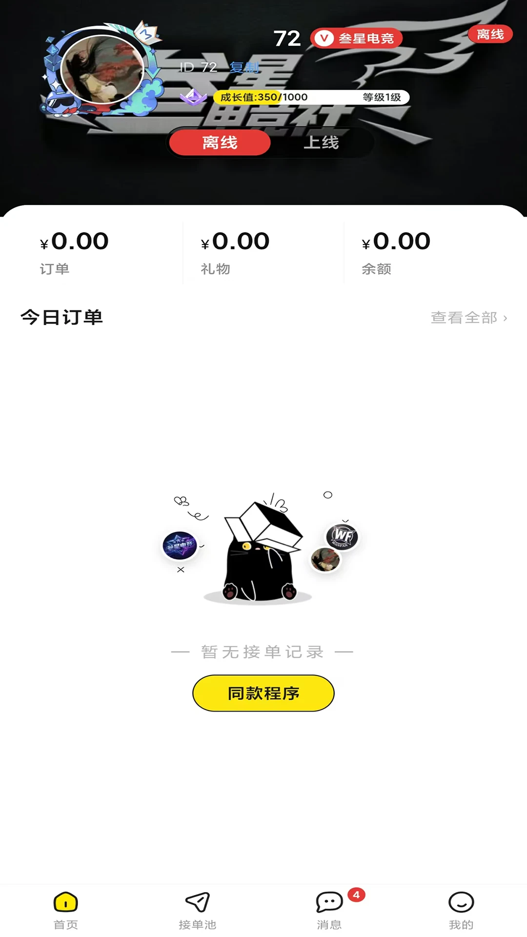 WF�羺����(�羺���ֲ�����)v1.0.5 �ֻ���