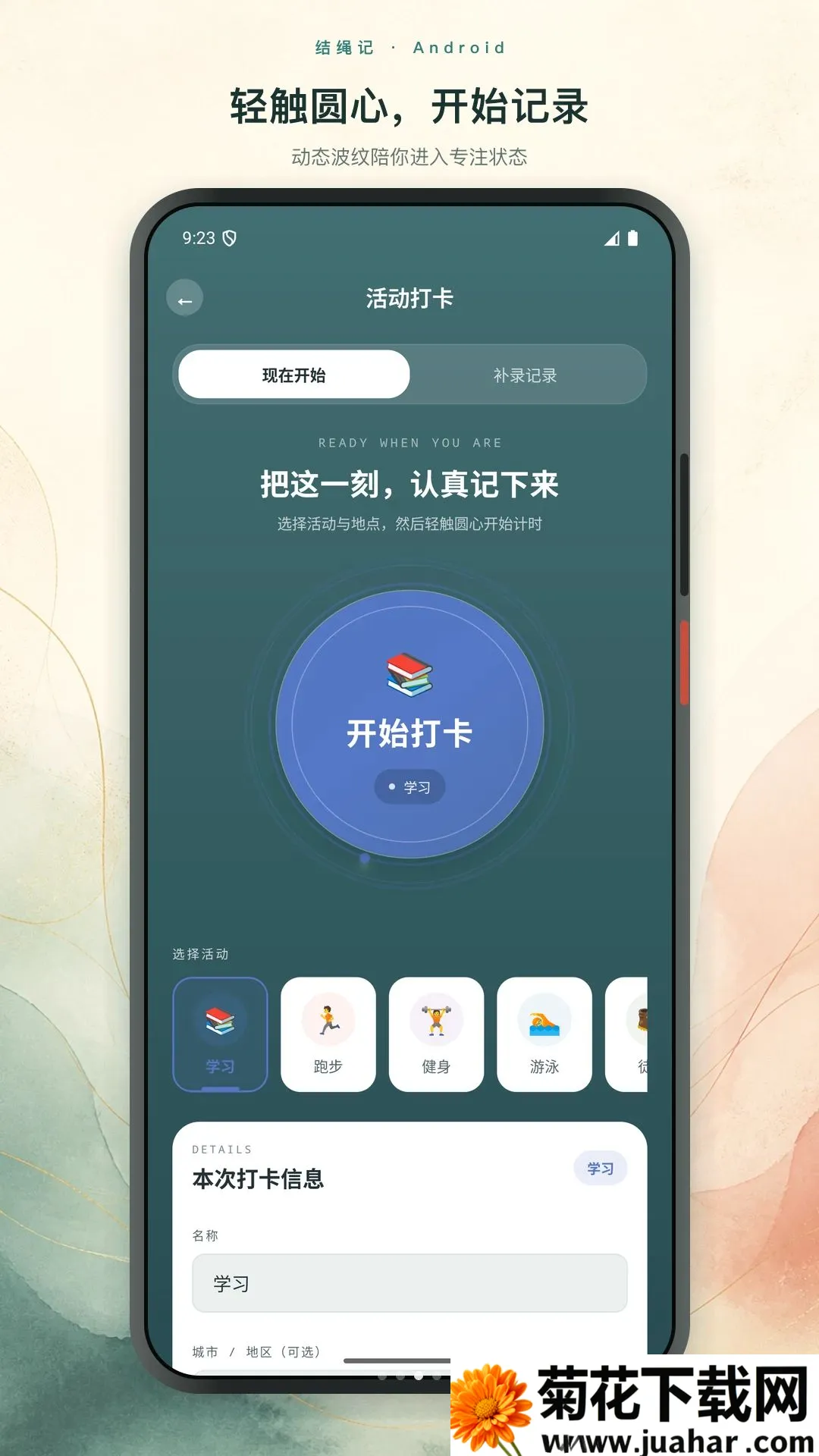 ������(ʱ���¼����)v1.2.0 �ֻ���