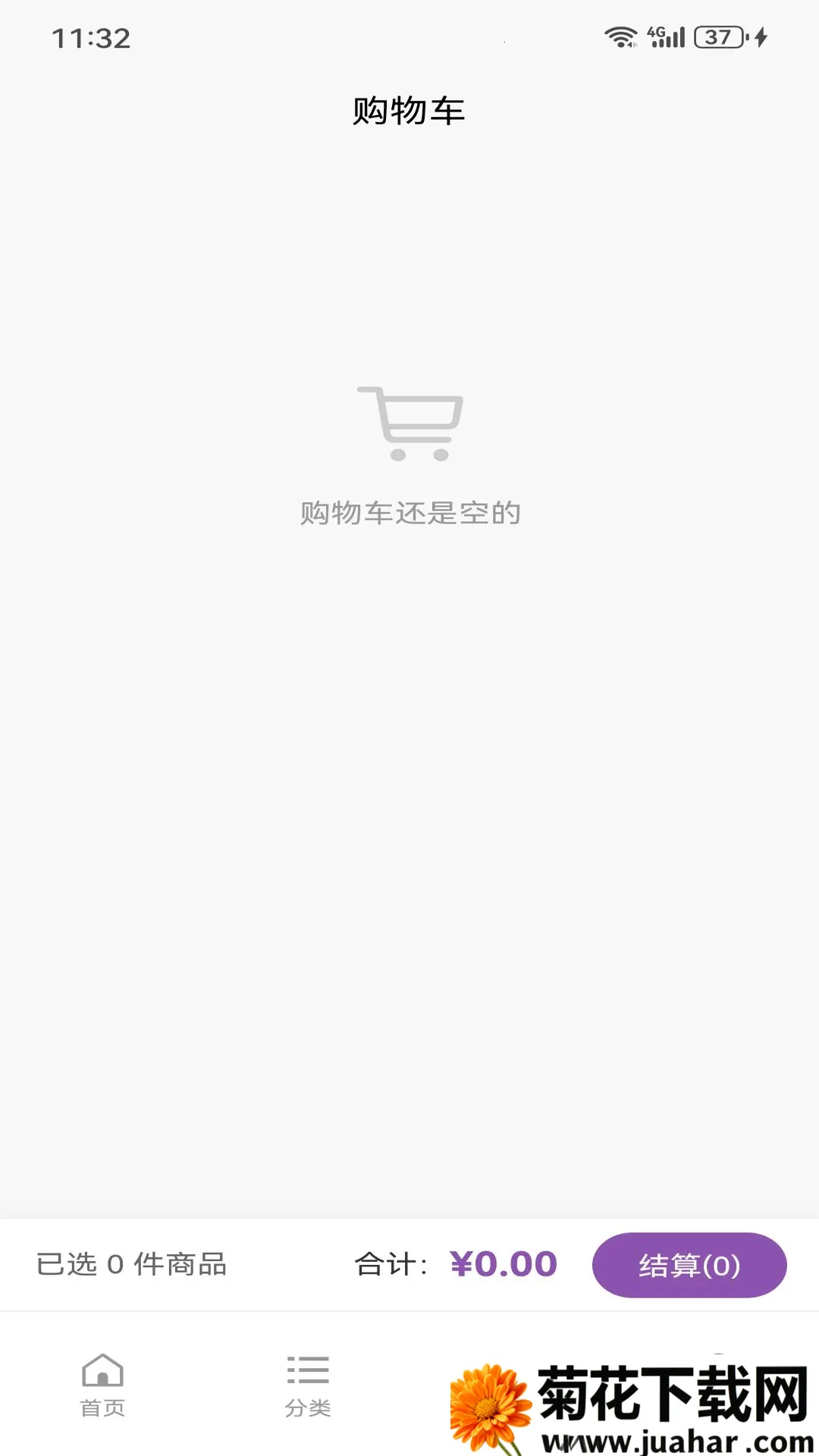 ����Ƽ��̳�APP(��������ƽ̨)v0.819.1 �ٷ�����