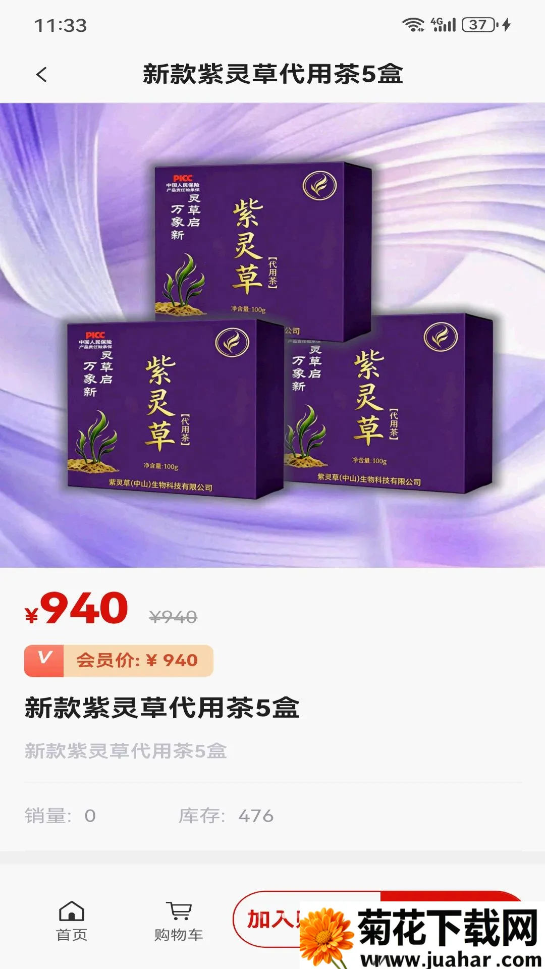 ����Ƽ��̳�APP(��������ƽ̨)v0.819.1 �ٷ�����