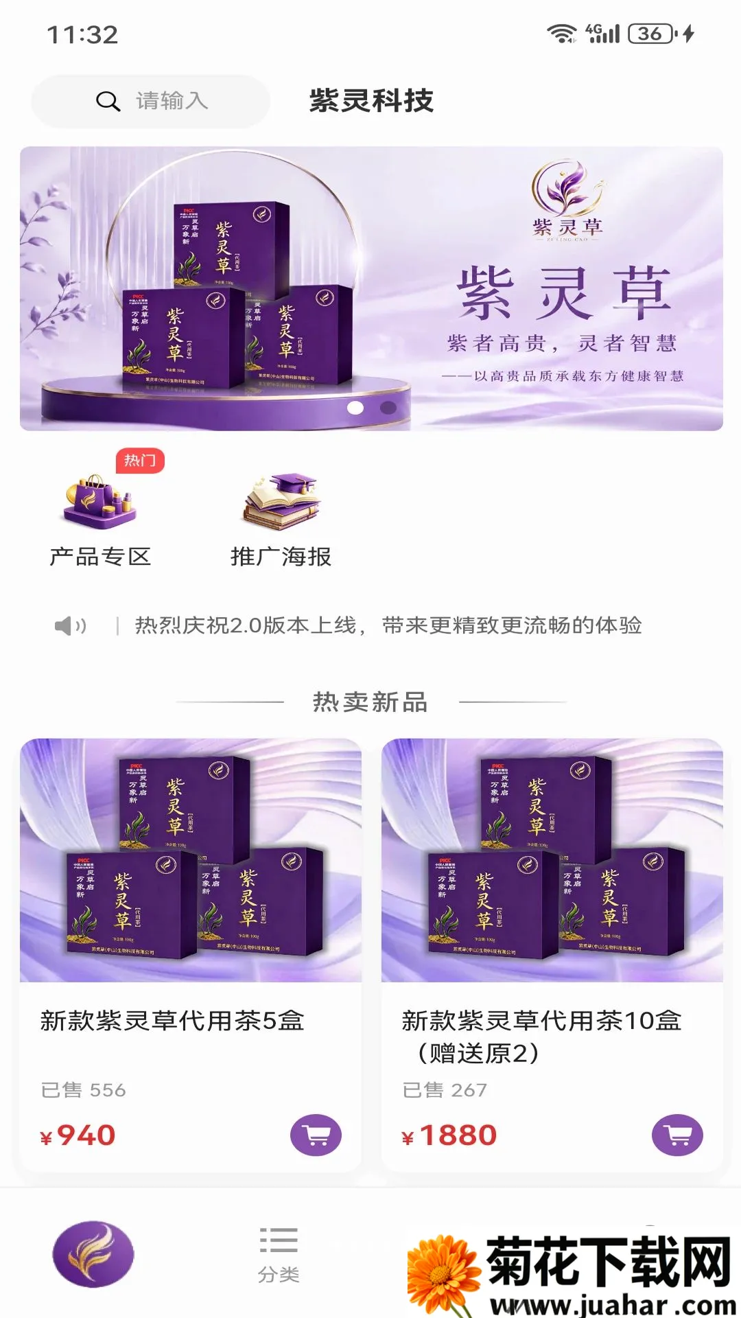 ����Ƽ��̳�APP(��������ƽ̨)v0.819.1 �ٷ�����