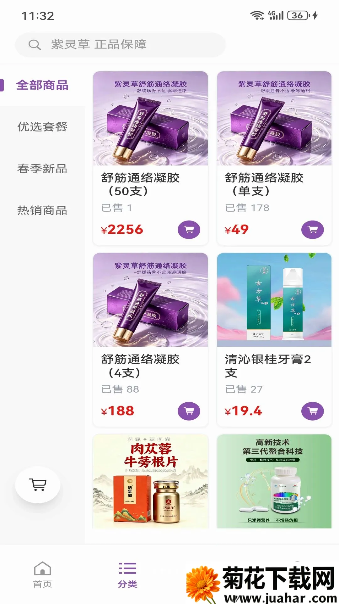 ����Ƽ��̳�APP(��������ƽ̨)v0.819.1 �ٷ�����