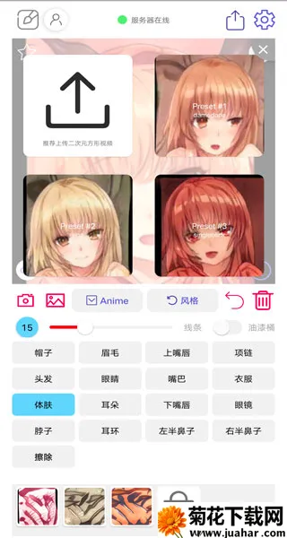 老婆生成器虚拟捏脸免付费版(二次元角色绘画)