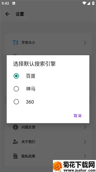 BOBO波波浏览器黑色2026官方正版