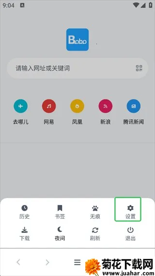 BOBO波波浏览器黑色2026官方正版