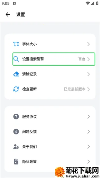 BOBO波波浏览器黑色2026官方正版