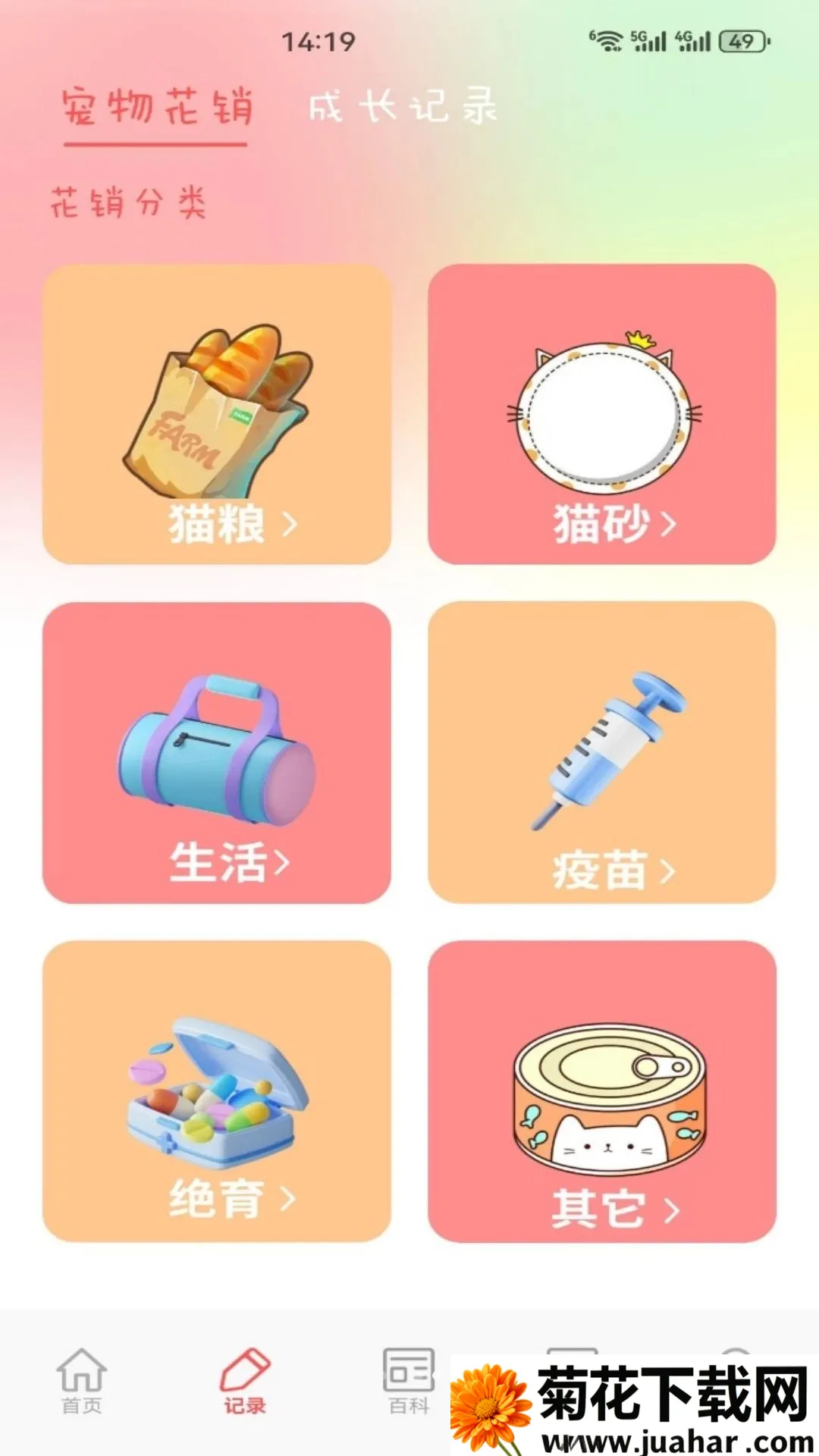 ������ְ�׿���ֻ���v1.2 ��׿��